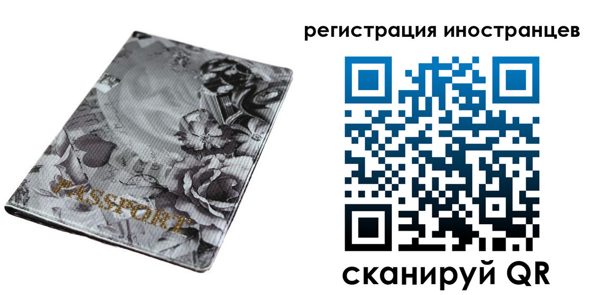 прописка в Оби