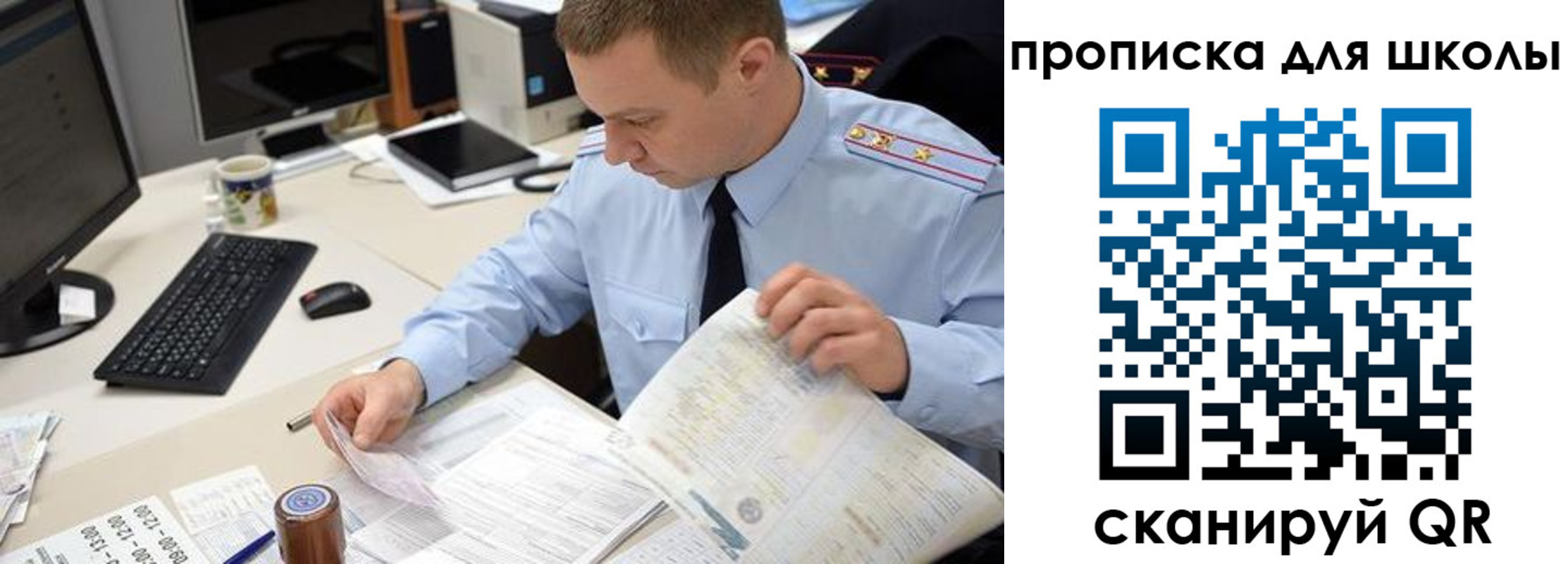 прописка паспорт в Оби